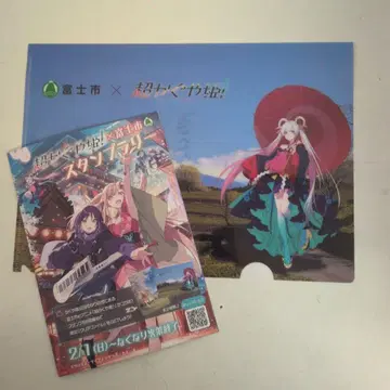 후지시 x 초 카구야 공주 한정판 클리어 파일