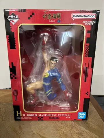 주술회전 제일복권 H상 타카바 후미히코