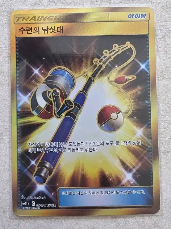 golden fishing rod pokemon card Sword & Shield Base Set s1W Japanese - 276/193 / Hyper Rare Card Type / HP / Stage Bunjang Global Website for international