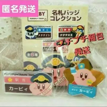새상품 미개봉 별의 커비 푸푸푸 트레인 명찰 배지 컬렉션 2세트