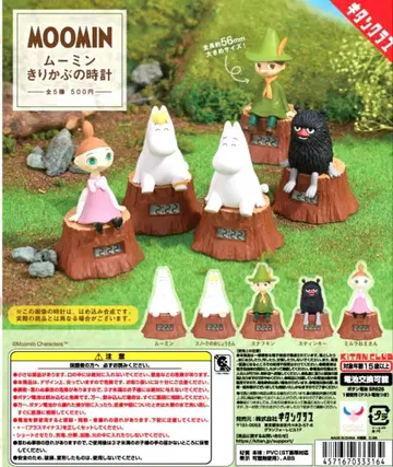 무민 그루터기 시계 전 5종 컴플리트 세트