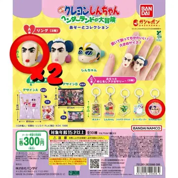 짱구는 못말려 헤인델랜드 대모험 마카오와 조마 A상 C상