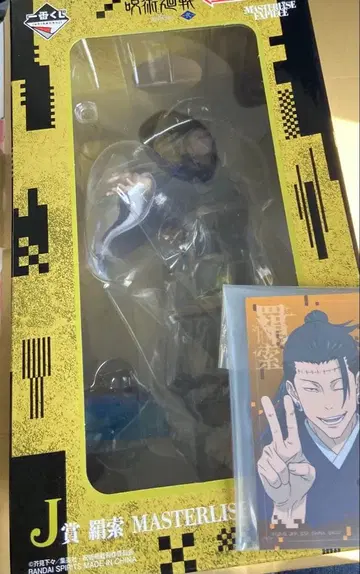 제일복권 주술회전 켄자쿠