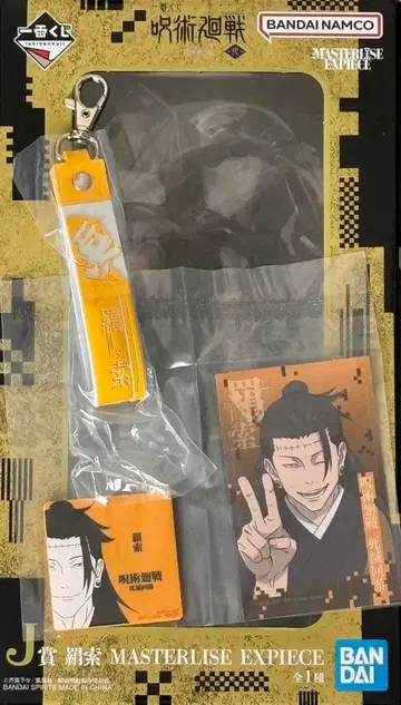 제일복권 주술회전 사멸회유 J상 켄자쿠, 기타 2점