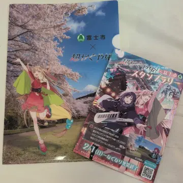 초 카구야 히메 x 후지시 한정판 클리어 파일