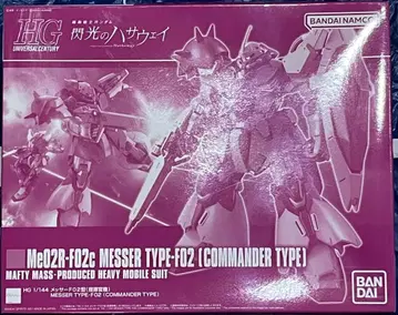 미조립 HG 1/144 메사 F02형 (지휘관기)