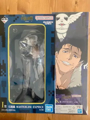 주술회전 MASTERLISE 이시류 료마 I상 하위상 덤 포함