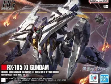 [최저가] HG 크시 건담 키르케의 마녀 크시 건담