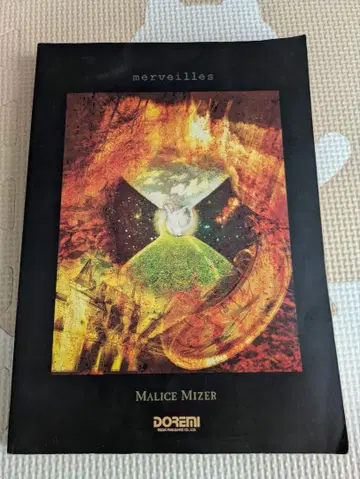 MALICE MIZER mervielles 밴드 스코어