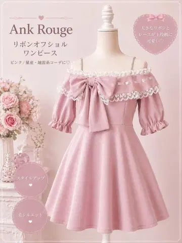새상품급 Ank Rouge 리본 오프숄더 원피스 핑크 양산 지뢰