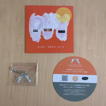 아이묭 팬클럽 투어 PINKY PROMISE YOU 2 키홀더