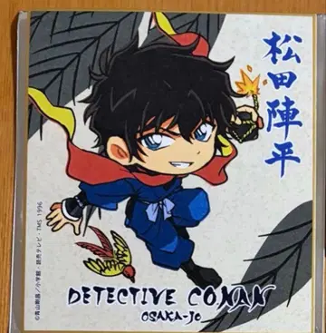 코난 오사카성 2026 전국 카루타 마츠다 진페이 색지