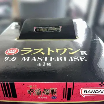 제일복권 주술회전 사멸회유 2 라스트 원상 리카