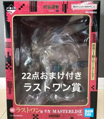 1번 복권 주술회전 라스트 원상 리카 덤 22개 포함 미개봉 새상품