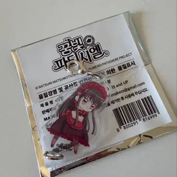 한국 꿈빛 파티시엘 쇼콜라 랜덤 아크릴 키링