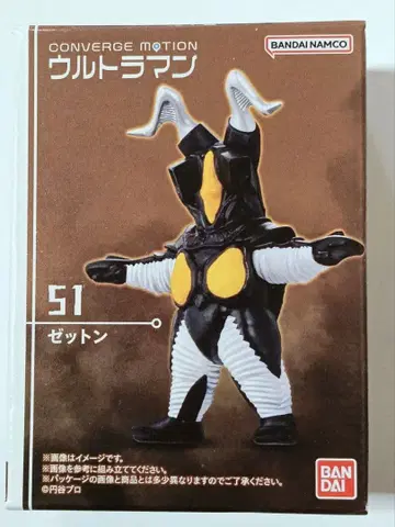 컨버지 모션 울트라맨 51. 제튼