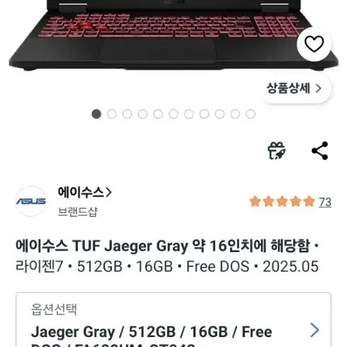 ASUS TUF 게이밍 노트북 RTX5060