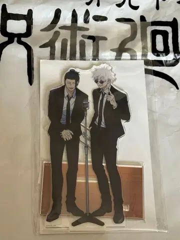 고죠 사토루 게토 스구루 주술회전 아크릴 스탠드