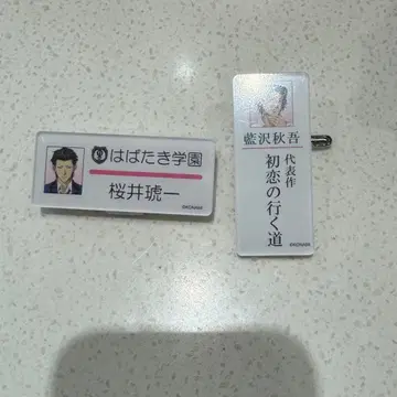 도키메모 GS3 명찰 컬렉션 사쿠라이 코이치 아이자와 슈고