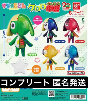 [ 즉시 구매 OK ] 스캐러톤 개구리 중사 케로로