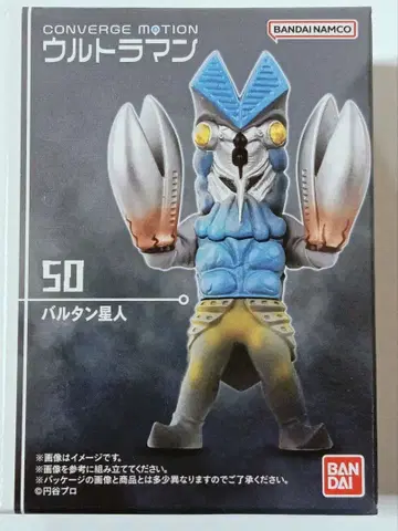 컨버지 모션 울트라맨 50. 발탄 성인