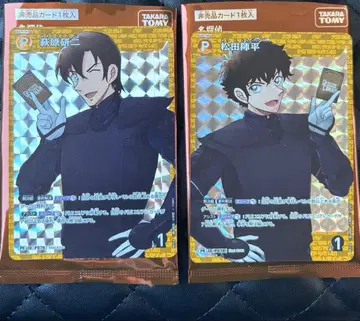 명탐정 코난 질풍의 반짝임 프로모 마츠다 진페이 1장 하기와라 켄지 1장