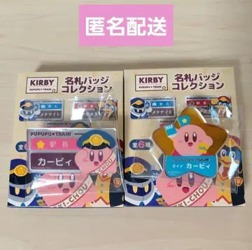 [ 새상품 ] 별의 커비 푸푸푸 기차 명찰 배지 컬렉션 커비 2종 세트