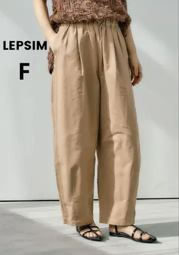 LEPSIM 이지 코쿤 팬츠 화이트 베이지 F