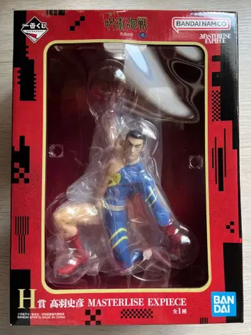 1번 복권 주술회전 시부야 사변 타카바 후미히코 H상 피규어