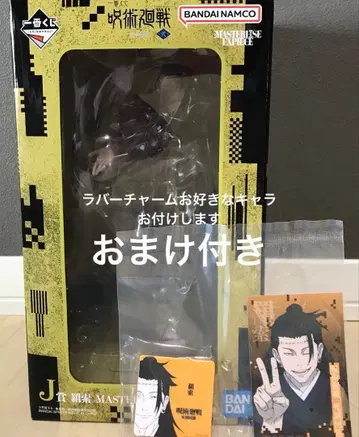 주술회전 1번 복권 사멸회유 J상 켄자쿠 피규어 덤 포함 미개봉 새상품