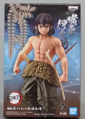 반다이 스피리츠 피규어 키즈나노소 9형 하시비라 이노스케 맨얼굴ver.