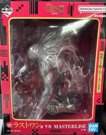 제일복권 주술회전 사멸회유 2 라스트 원상 리카 피규어