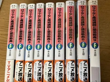 록맨 1~9권 세트