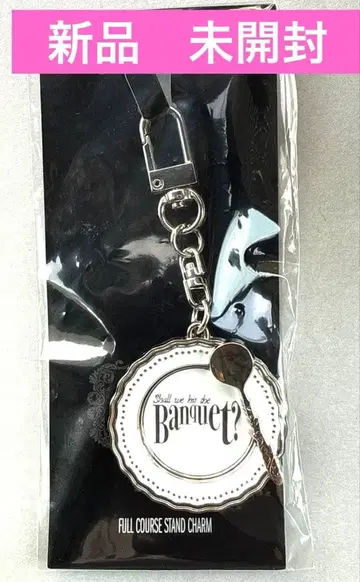 MAZZEL 풀코스 스탠드 참 효고 회장 한정판