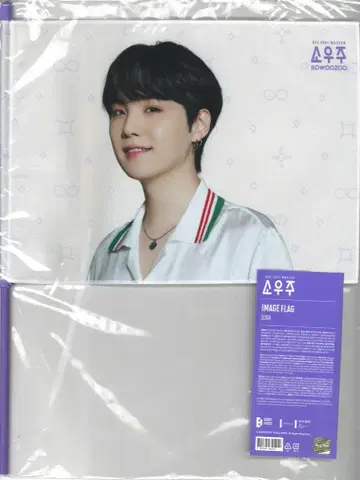 BTS 2021 머스터 소우주 슈가 이미지 플래그