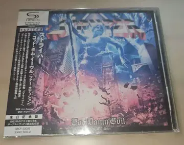 미개봉 새상품 Stryper God Damn Evil 투어 에디션
