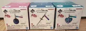 죠죠 제일복권 3종 세트