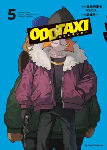 소학관 빅 코믹스 롯카 타케히토 !!) 오드 택시 [완] 5