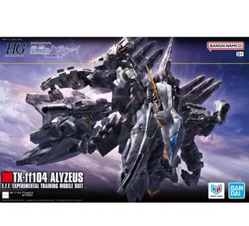 [배송비 포함] HG 1/144 알리 제우스