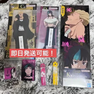 당일 발송 주술회전 제일복권 사멸회유 2 카네다 쇼지 & 호시 키라라