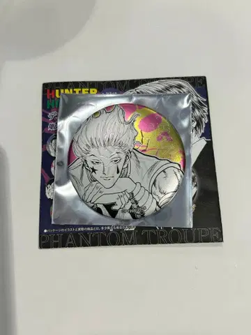 HUNTER x HUNTER 데컬렉션 캔뱃지 히소카 헌터헌터