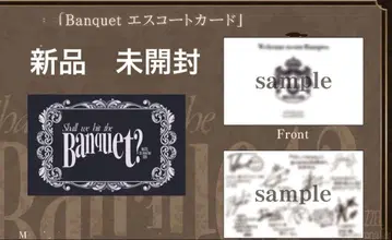 MAZZEL banquet 에스코트 카드 미개봉