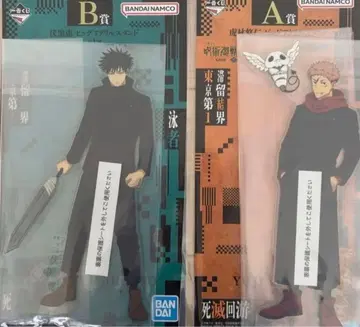 제일복권 주술회전 사멸회유 2탄 A상 B상 빅 아크릴 스탠드