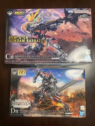 제일복권 C상 건담 발바토스 MGSD D상 발바토스 루푸스 HG