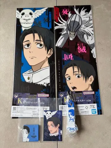 주술회전 제일복권 옷코츠 유타 4점 세트