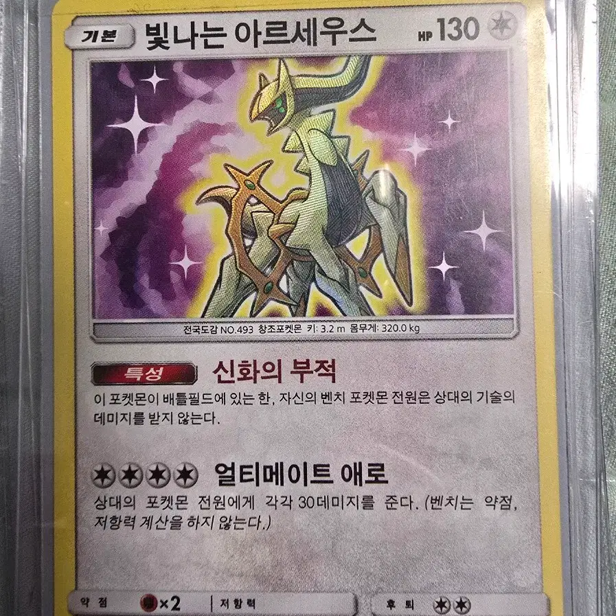 Pokemon Card Zacian V SAR #,# on Bunjang Global Site.