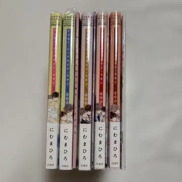 애프터 미드나잇 스킨 3~7권