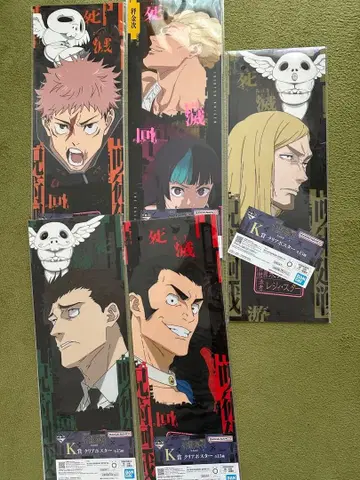 제일복권 주술회전 사멸회유 K상 클리어 포스터