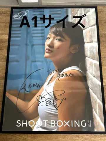 RENA rizin shoot boxing A1 포스터 격투기 친필 사인