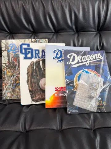 주니치 드래곤즈 기념지 4권 세트